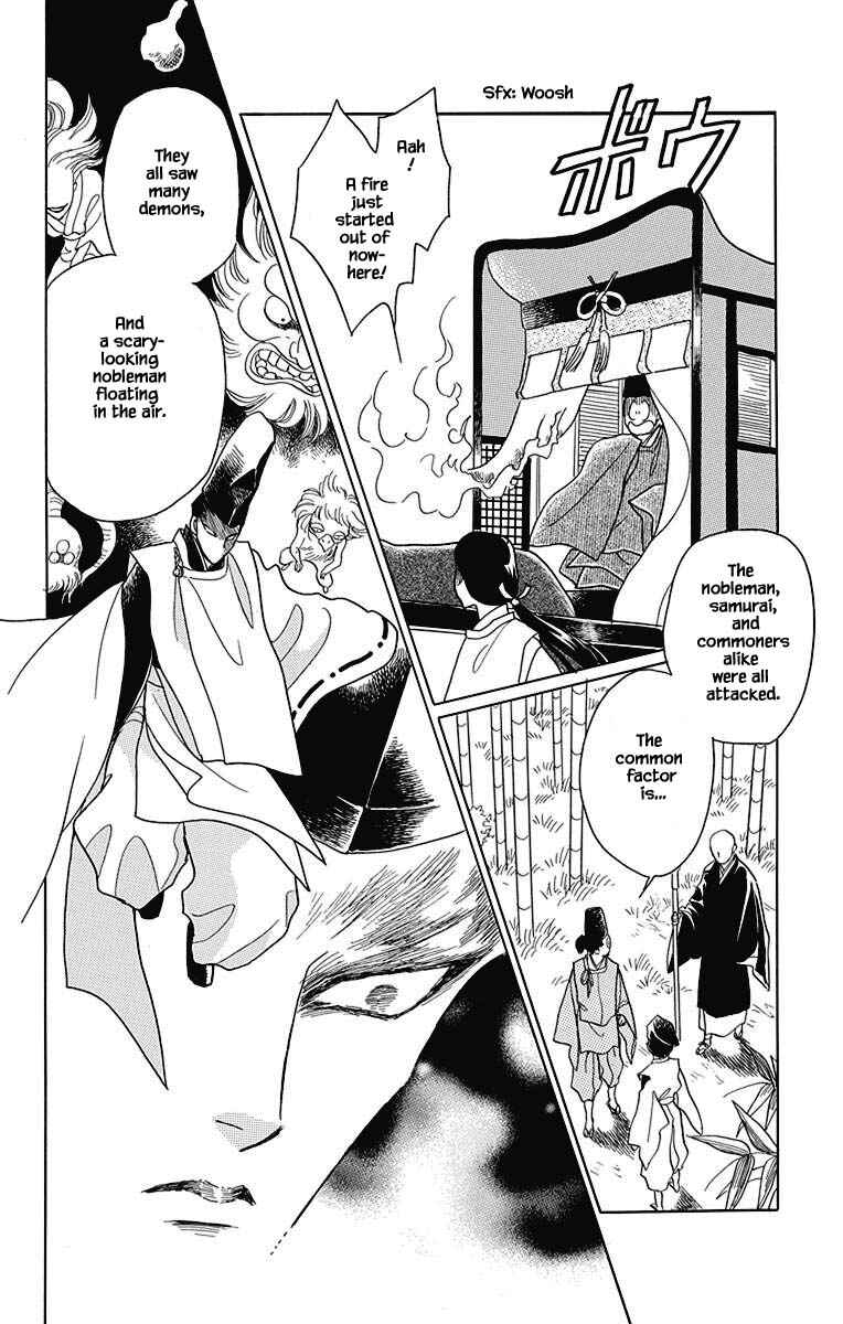 Page 5 Chapter 46 Otogi Moyou Ayanishiki Futatabi