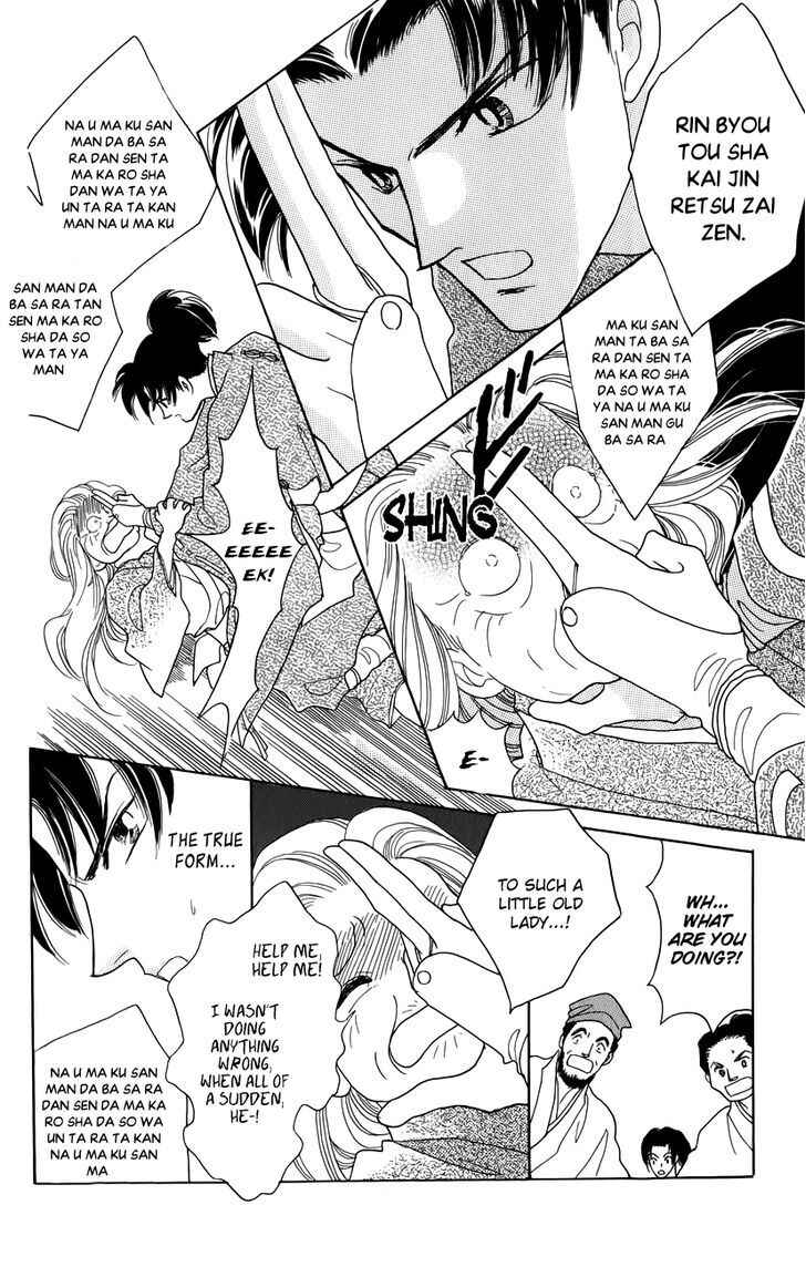 Page 14 Chapter 2 Otogi Moyou Ayanishiki Futatabi