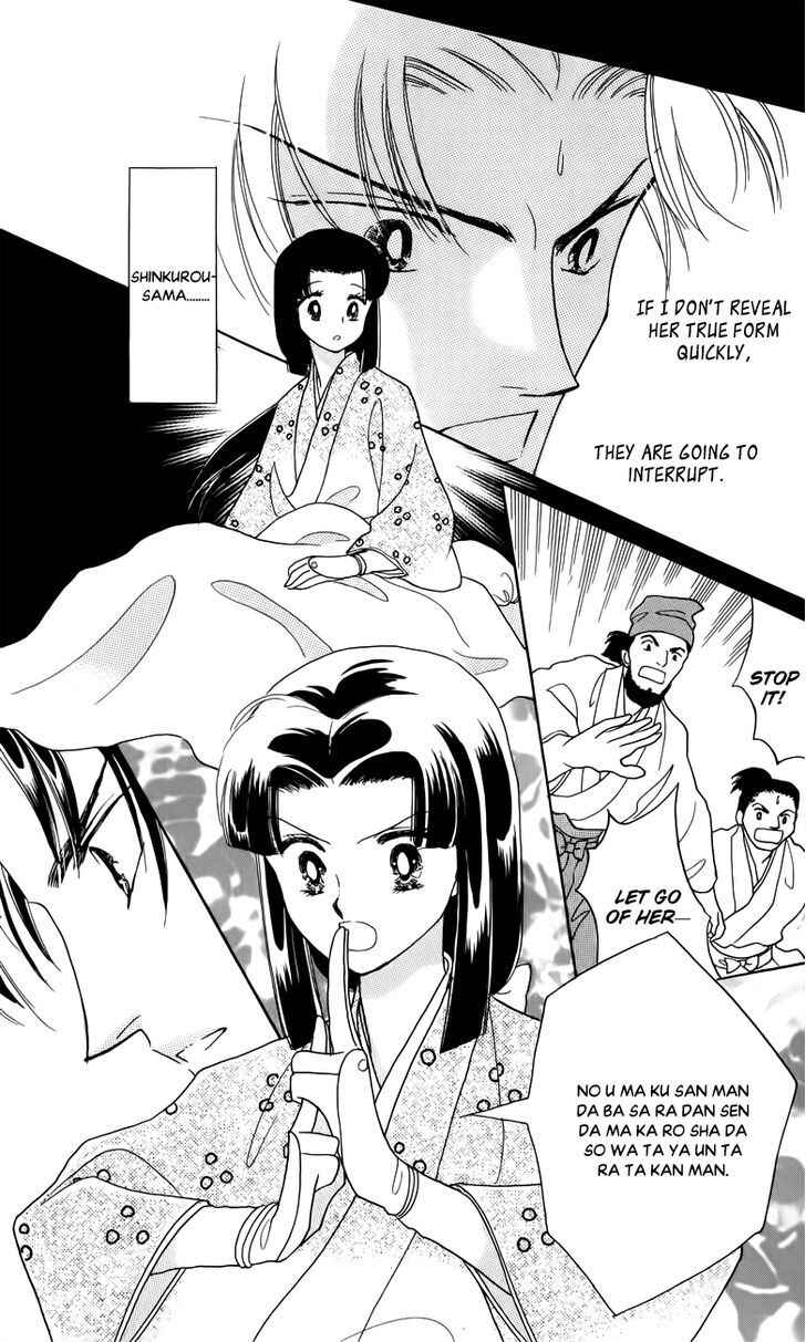 Page 15 Chapter 2 Otogi Moyou Ayanishiki Futatabi
