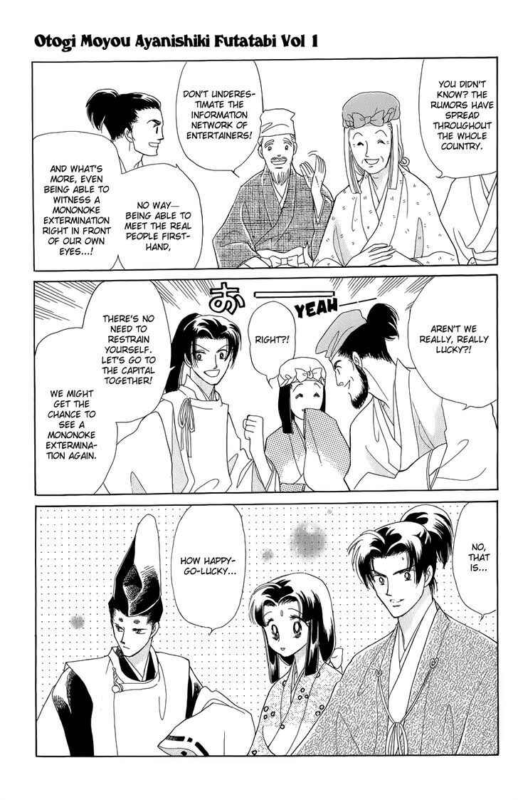 Page 37 Chapter 2 Otogi Moyou Ayanishiki Futatabi