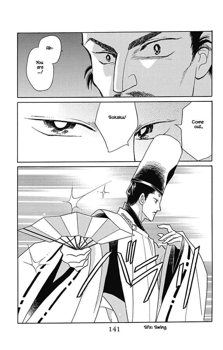 Page 10 Chapter 47 Otogi Moyou Ayanishiki Futatabi