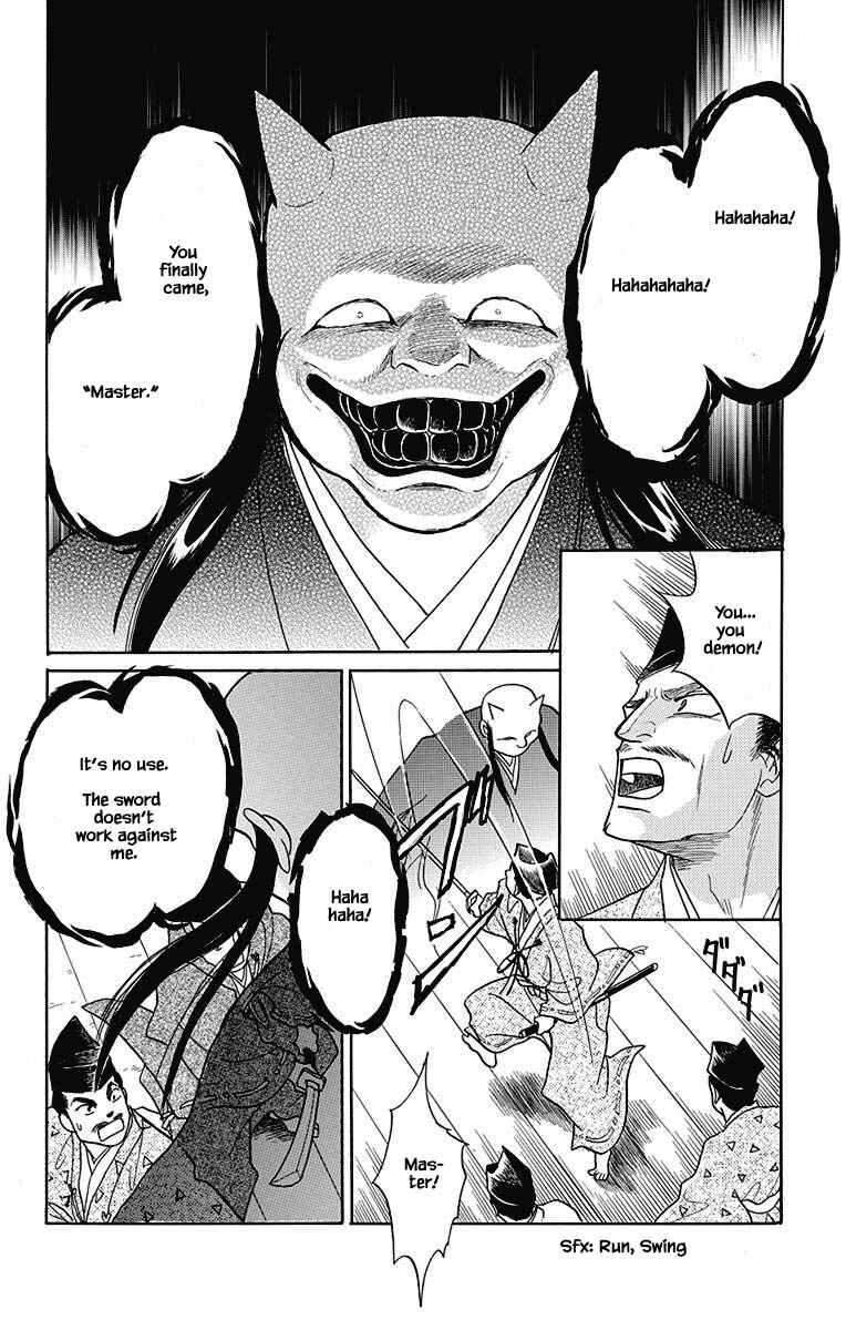 Page 13 Chapter 47 Otogi Moyou Ayanishiki Futatabi