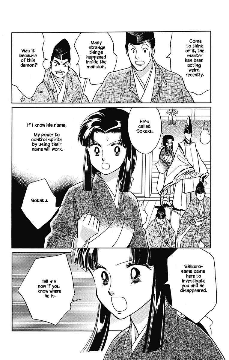 Page 15 Chapter 47 Otogi Moyou Ayanishiki Futatabi