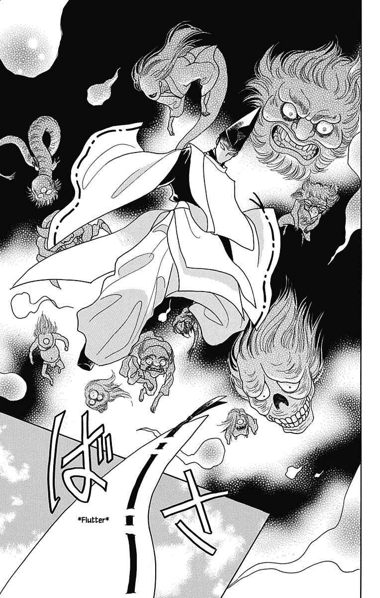 Page 12 Chapter 41 Otogi Moyou Ayanishiki Futatabi