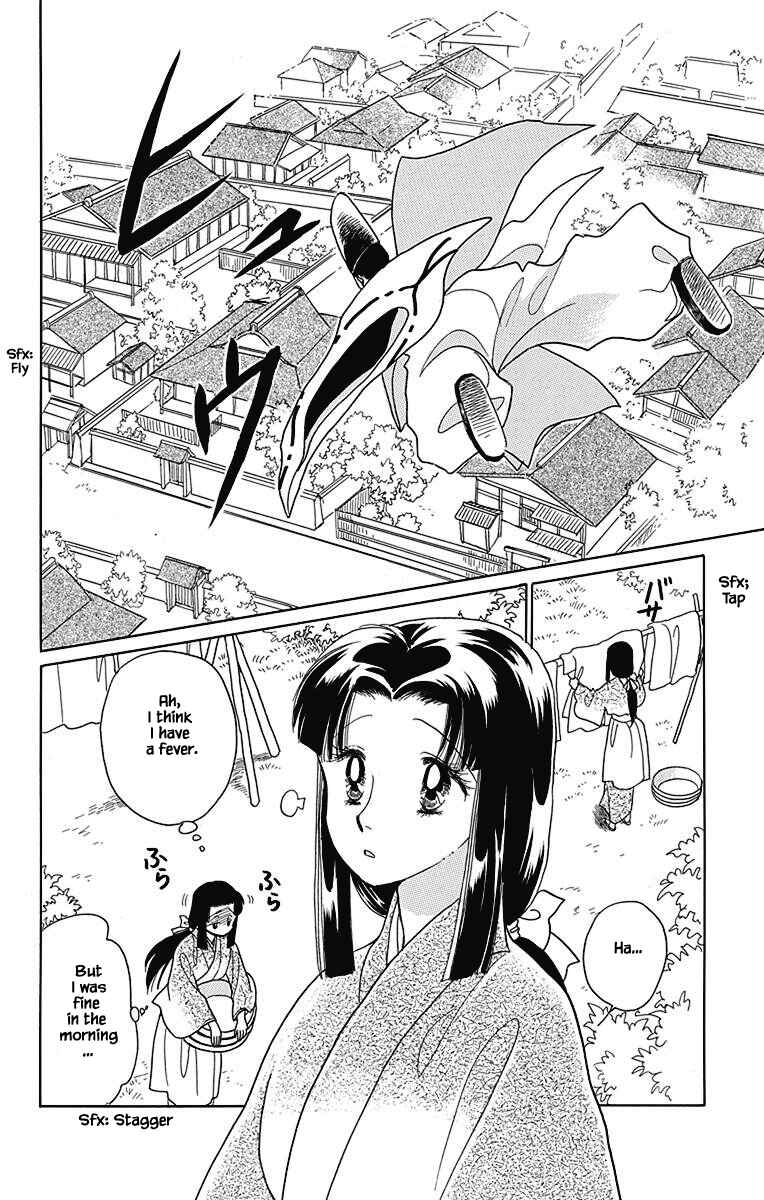 Page 13 Chapter 41 Otogi Moyou Ayanishiki Futatabi