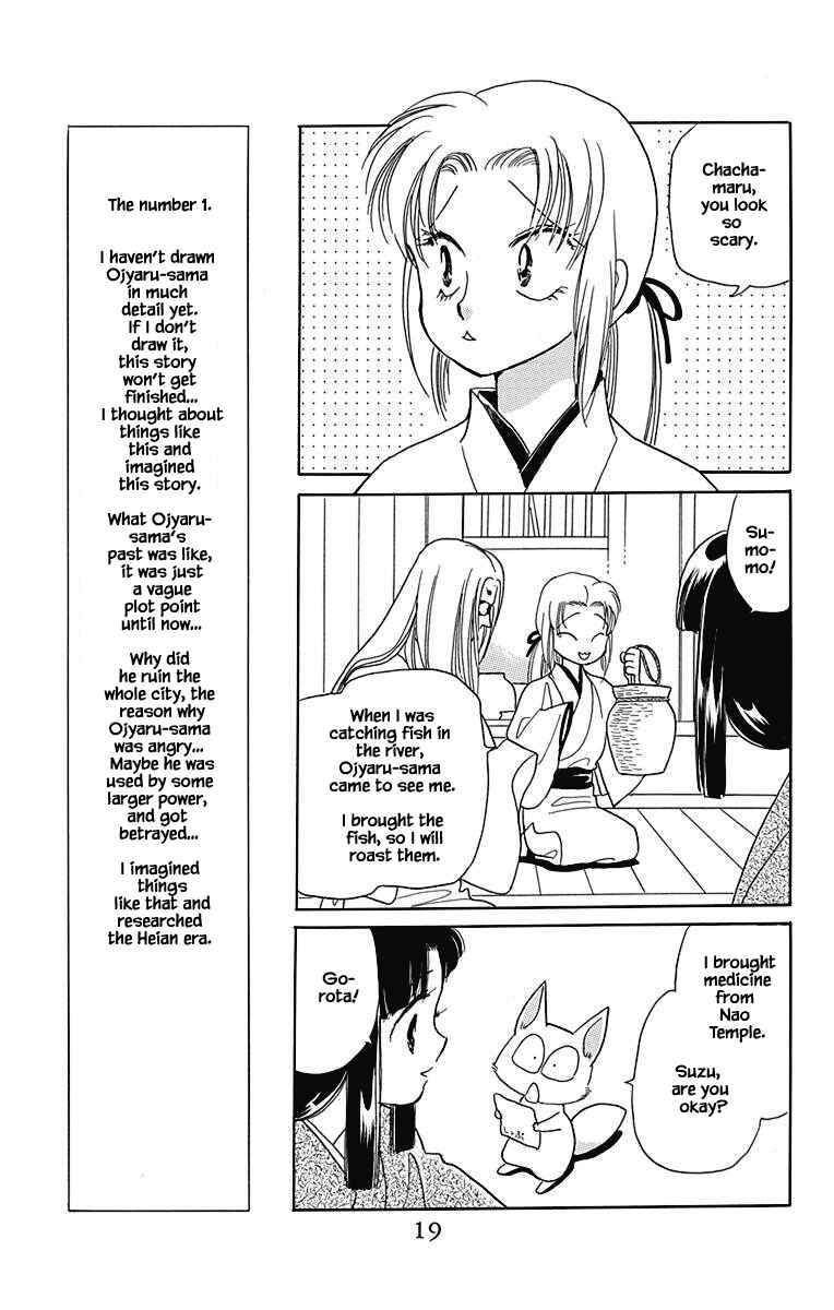 Page 18 Chapter 41 Otogi Moyou Ayanishiki Futatabi