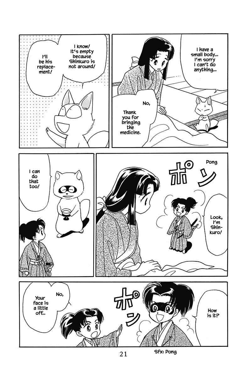 Page 20 Chapter 41 Otogi Moyou Ayanishiki Futatabi