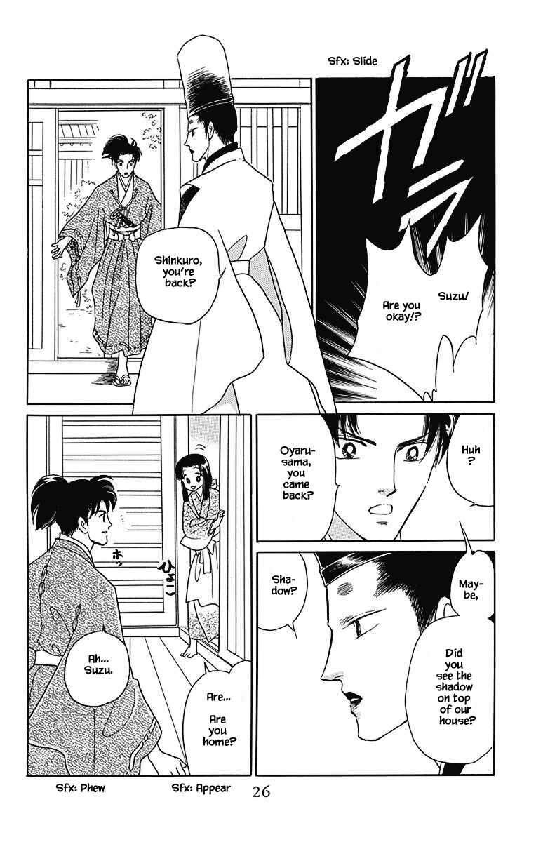 Page 25 Chapter 41 Otogi Moyou Ayanishiki Futatabi