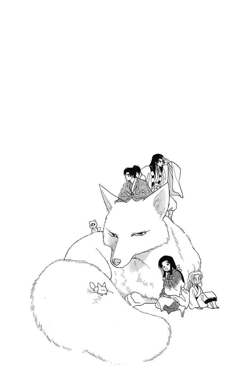Page 5 Chapter 41 Otogi Moyou Ayanishiki Futatabi