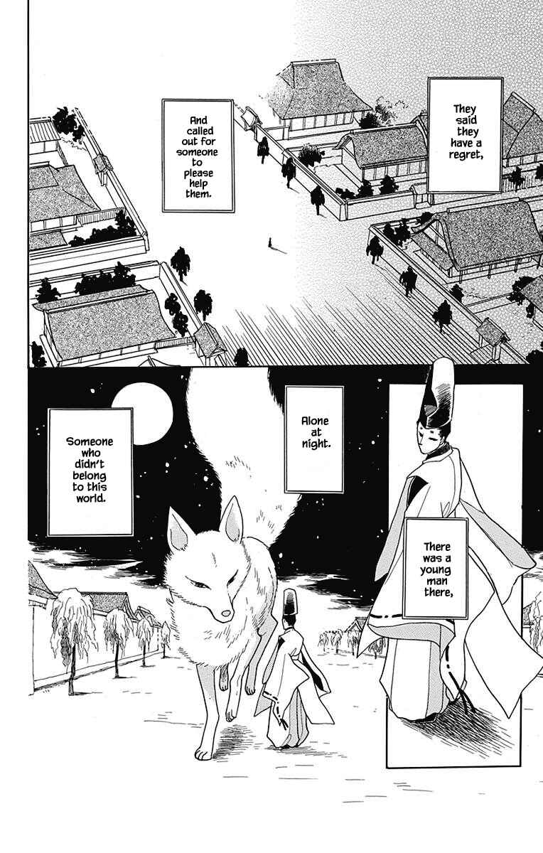 Page 7 Chapter 41 Otogi Moyou Ayanishiki Futatabi