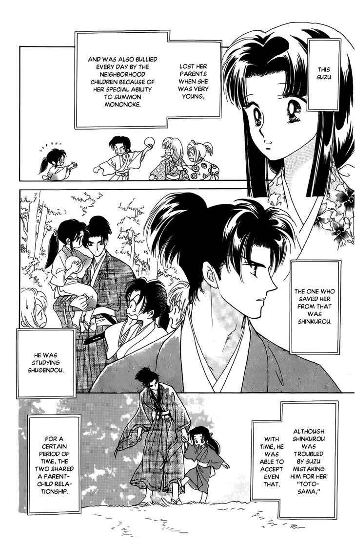 Page 11 Chapter 1 Otogi Moyou Ayanishiki Futatabi