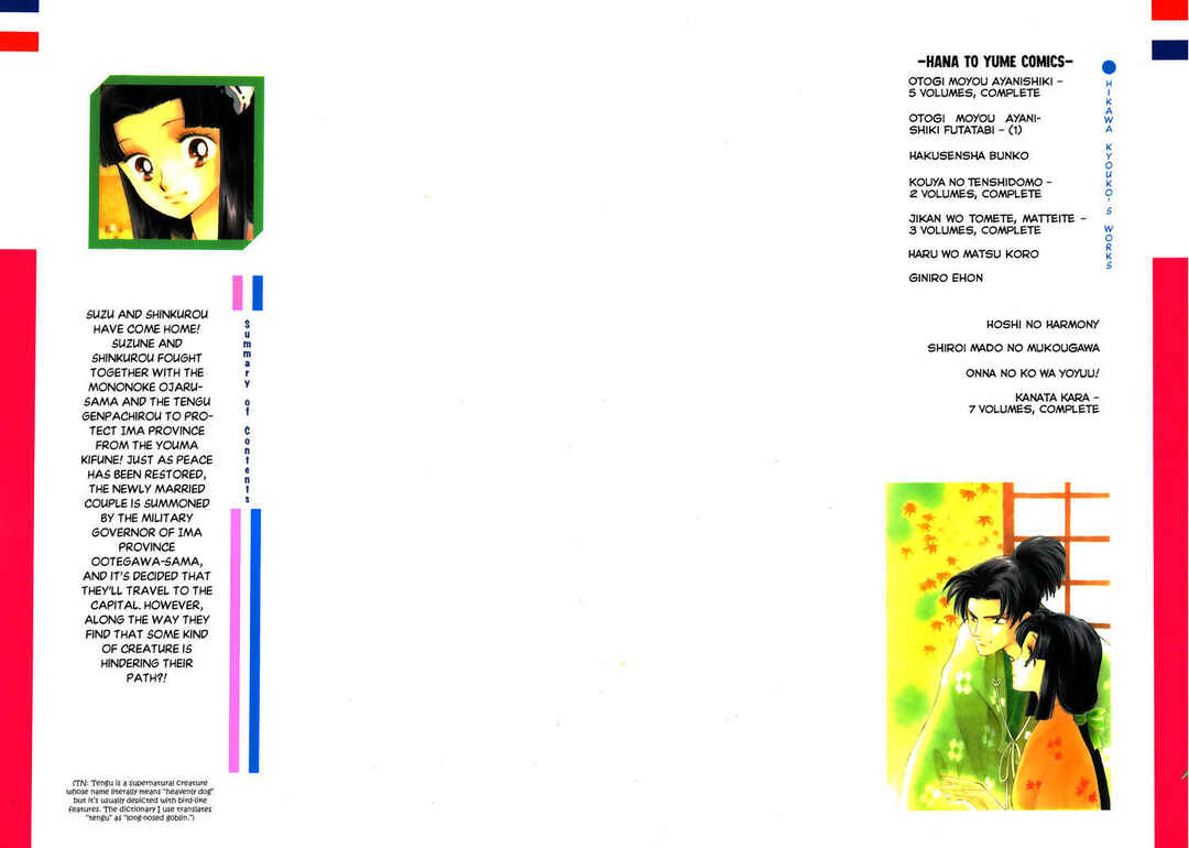 Page 2 Chapter 1 Otogi Moyou Ayanishiki Futatabi