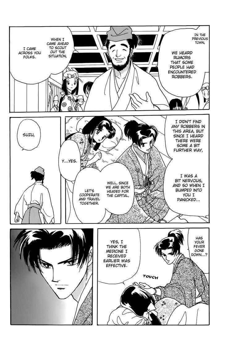Page 43 Chapter 1 Otogi Moyou Ayanishiki Futatabi