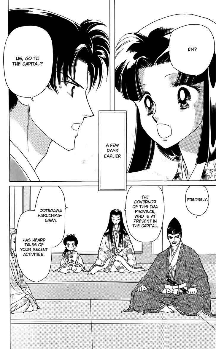 Page 9 Chapter 1 Otogi Moyou Ayanishiki Futatabi