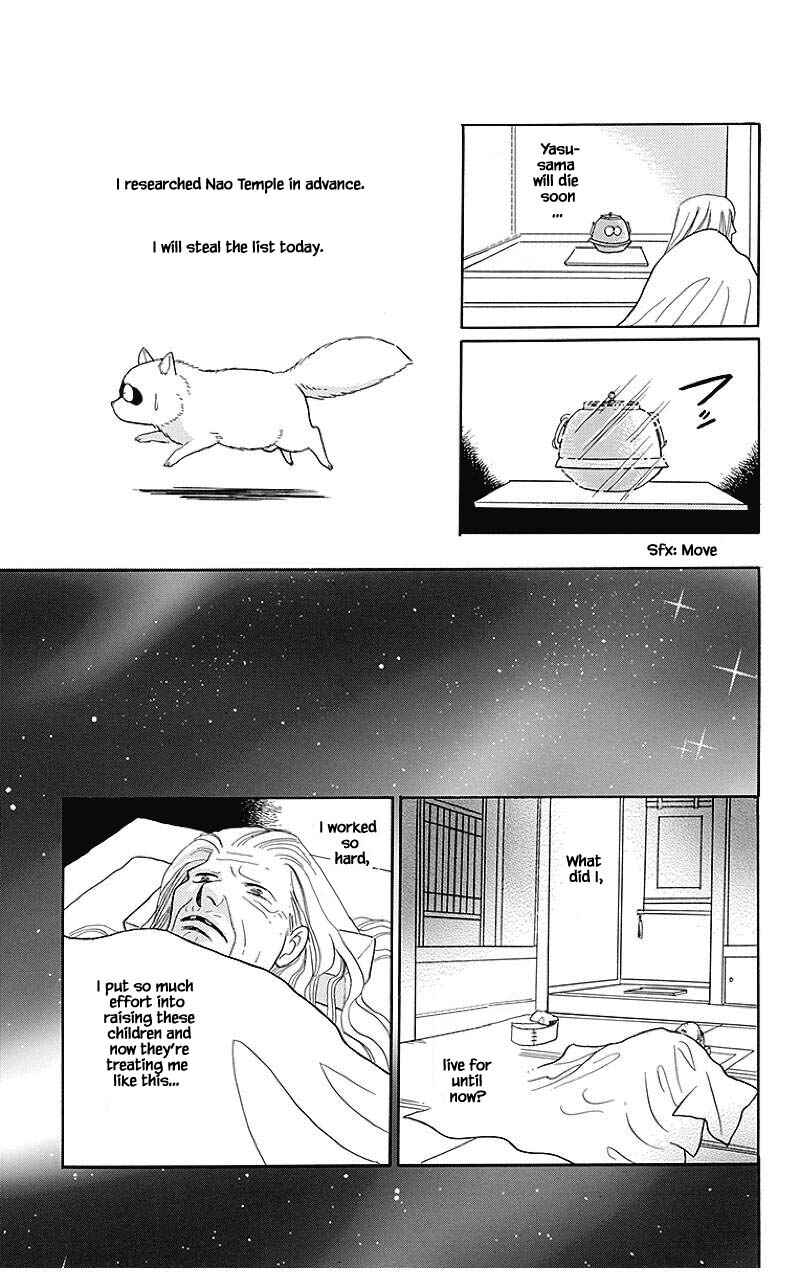 Page 16 Chapter 38 Otogi Moyou Ayanishiki Futatabi