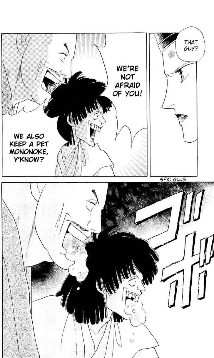 Page 19 Chapter 3 Otogi Moyou Ayanishiki Futatabi