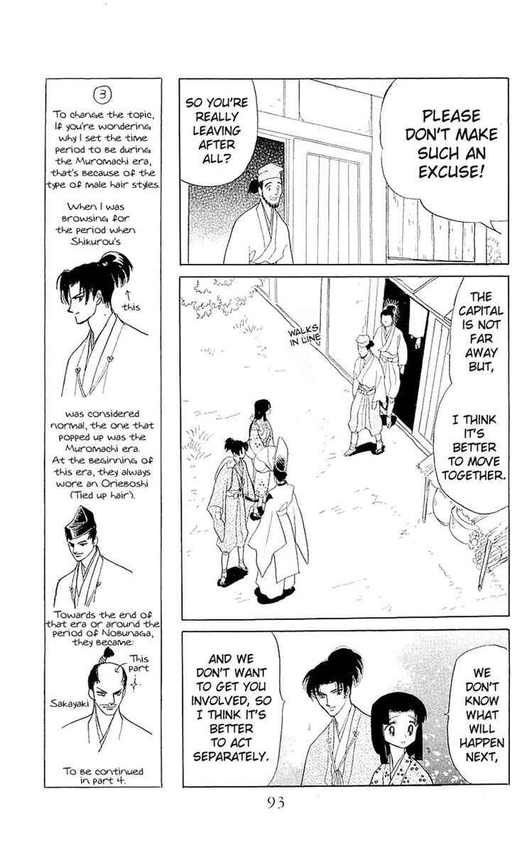 Page 4 Chapter 3 Otogi Moyou Ayanishiki Futatabi