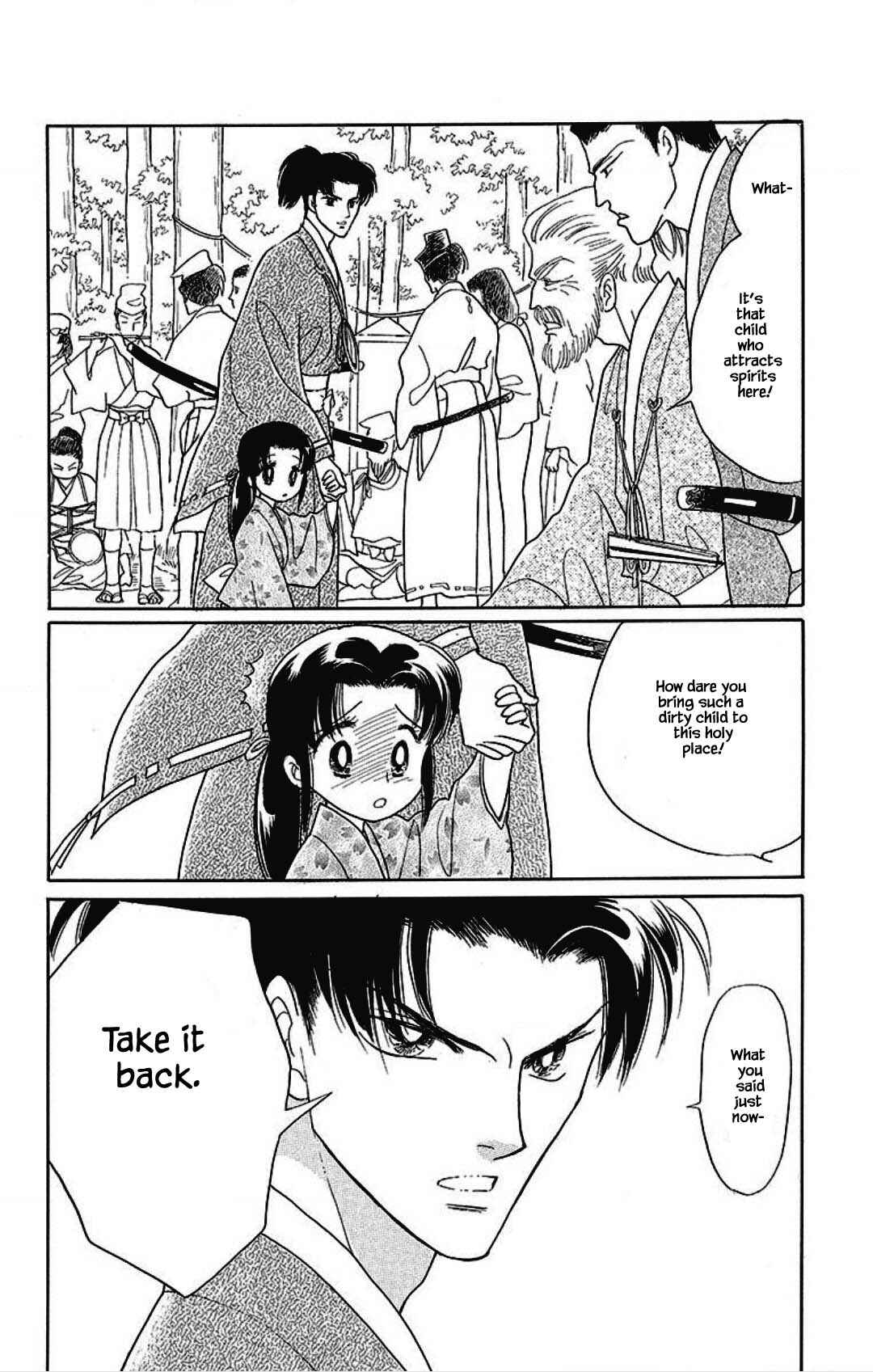 Page 17 Chapter 21 Otogi Moyou Ayanishiki Futatabi