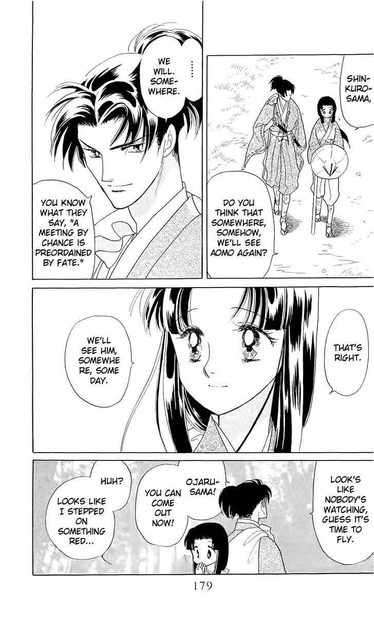 Page 12 Chapter 13 Otogi Moyou Ayanishiki Futatabi