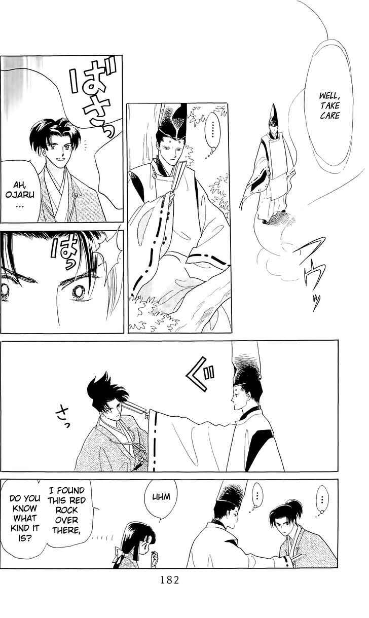 Page 15 Chapter 13 Otogi Moyou Ayanishiki Futatabi
