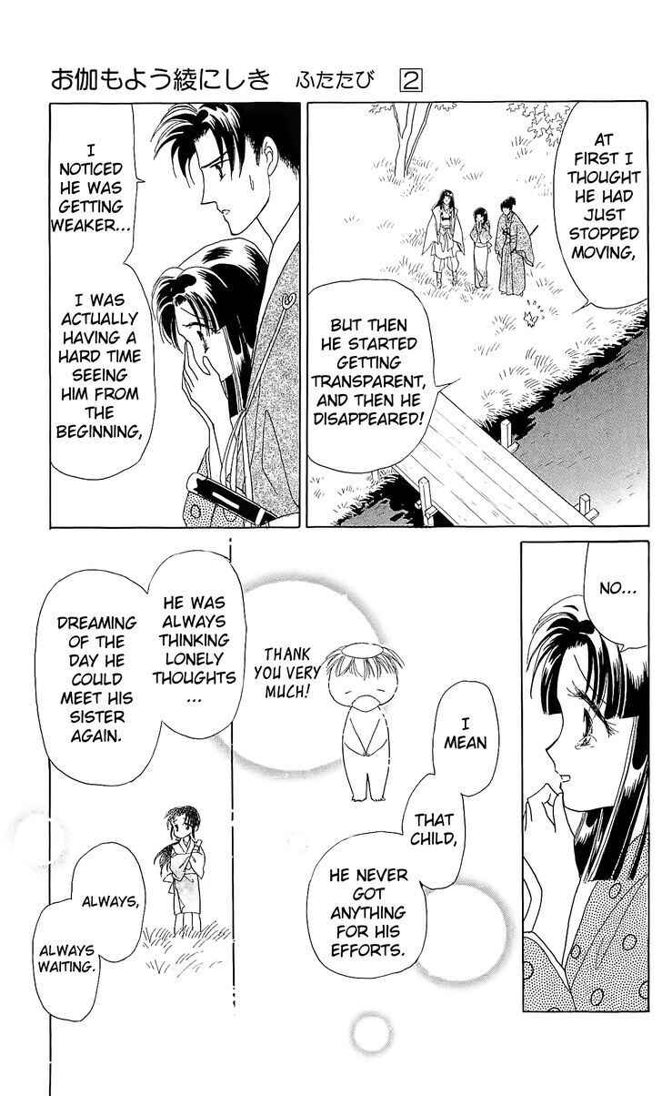 Page 4 Chapter 13 Otogi Moyou Ayanishiki Futatabi