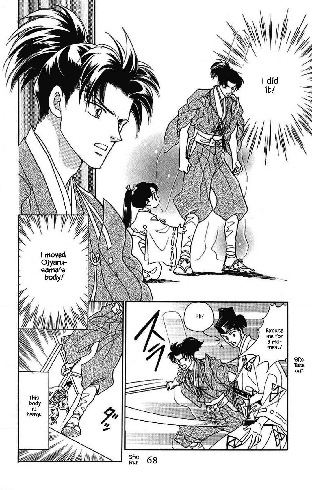 Page 8 Chapter 26 Otogi Moyou Ayanishiki Futatabi