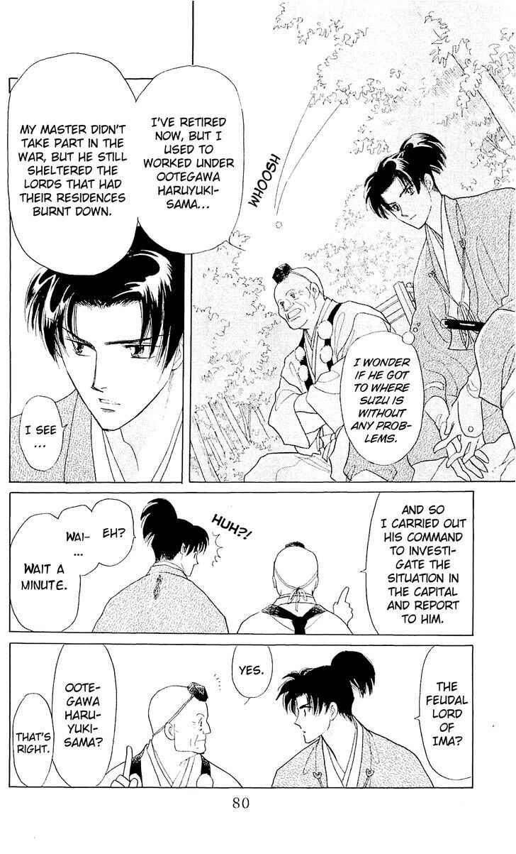 Page 17 Chapter 8 Otogi Moyou Ayanishiki Futatabi