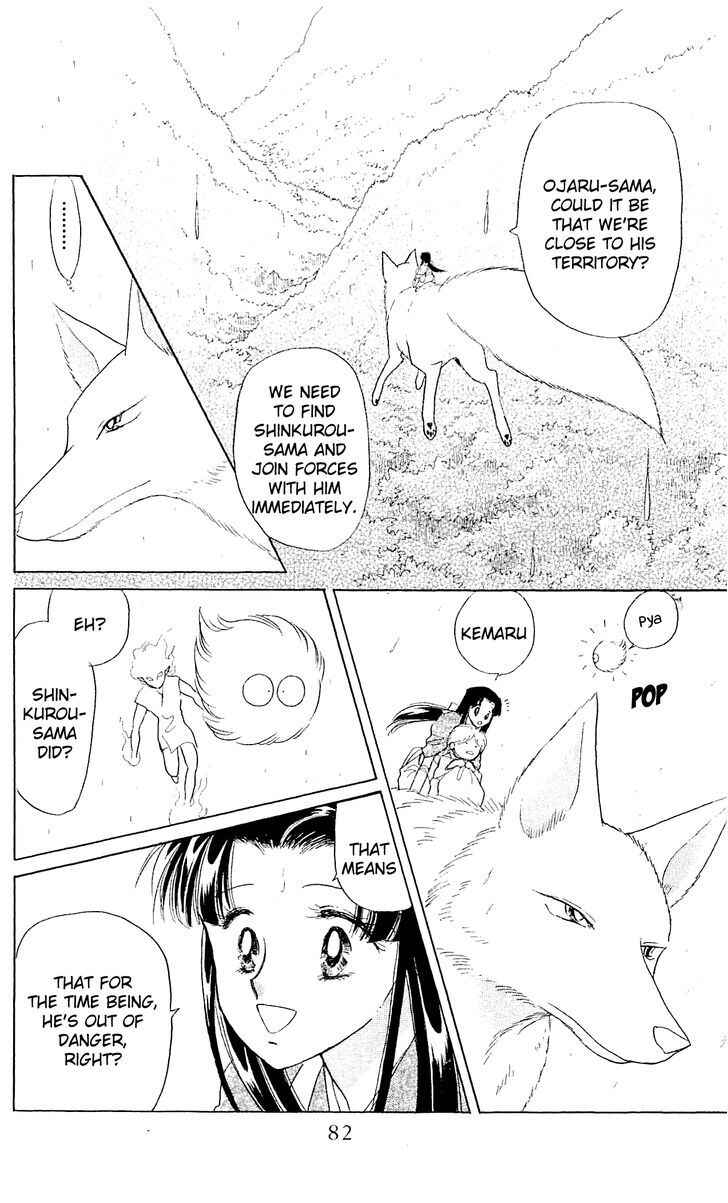 Page 19 Chapter 8 Otogi Moyou Ayanishiki Futatabi