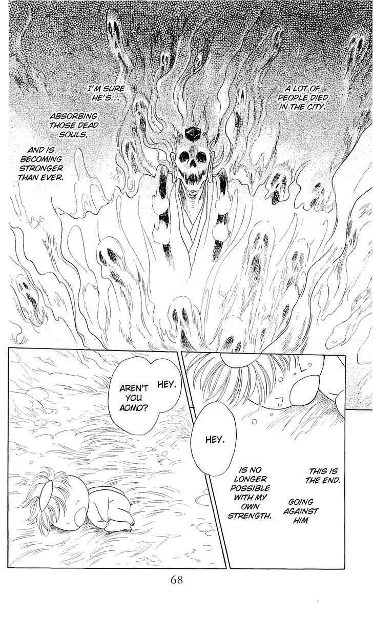 Page 5 Chapter 8 Otogi Moyou Ayanishiki Futatabi