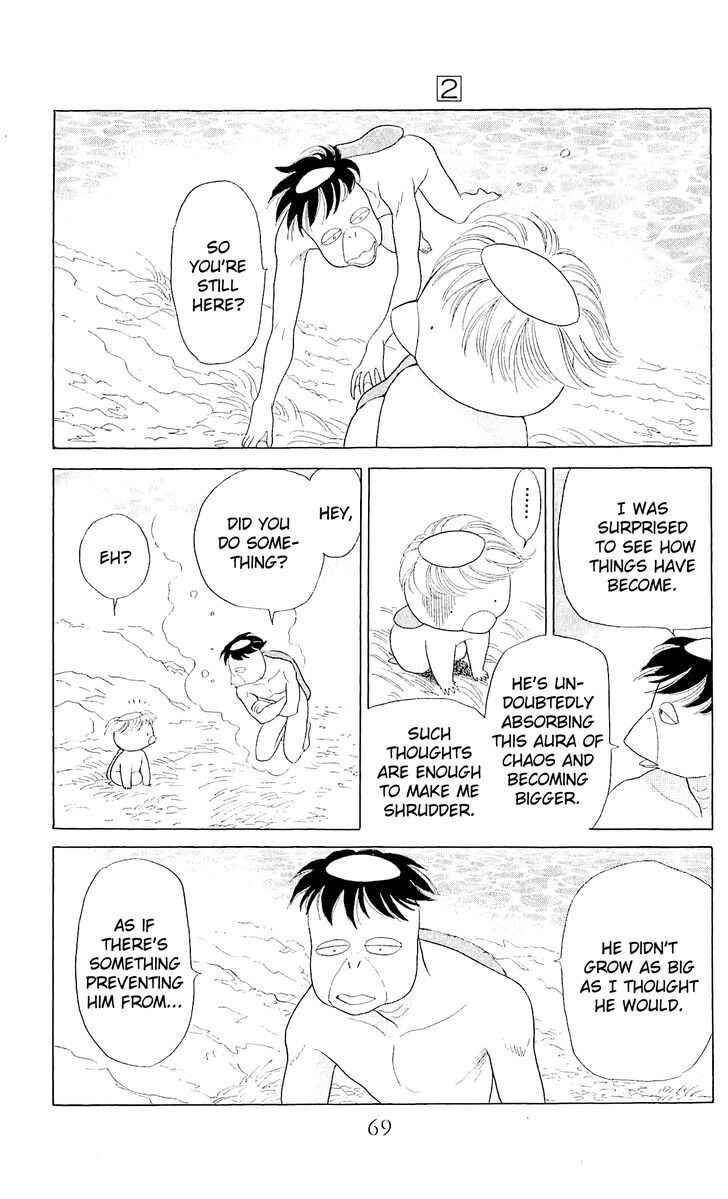 Page 6 Chapter 8 Otogi Moyou Ayanishiki Futatabi