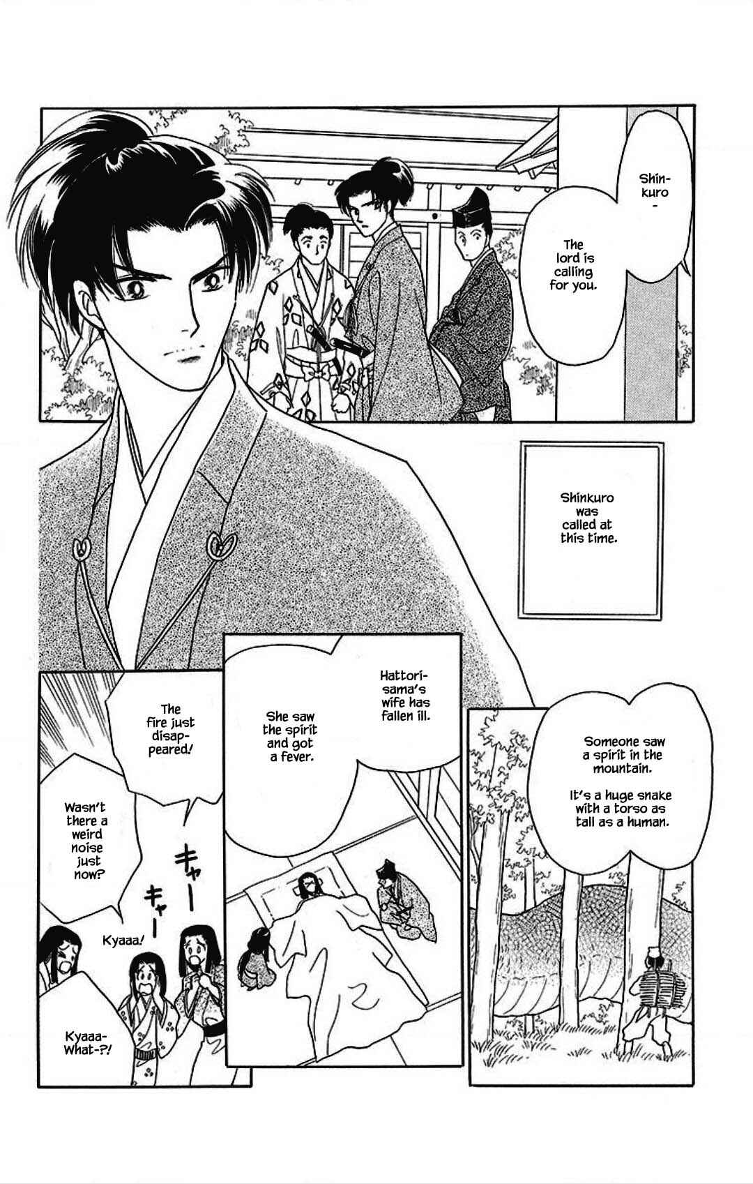 Page 5 Chapter 22 Otogi Moyou Ayanishiki Futatabi