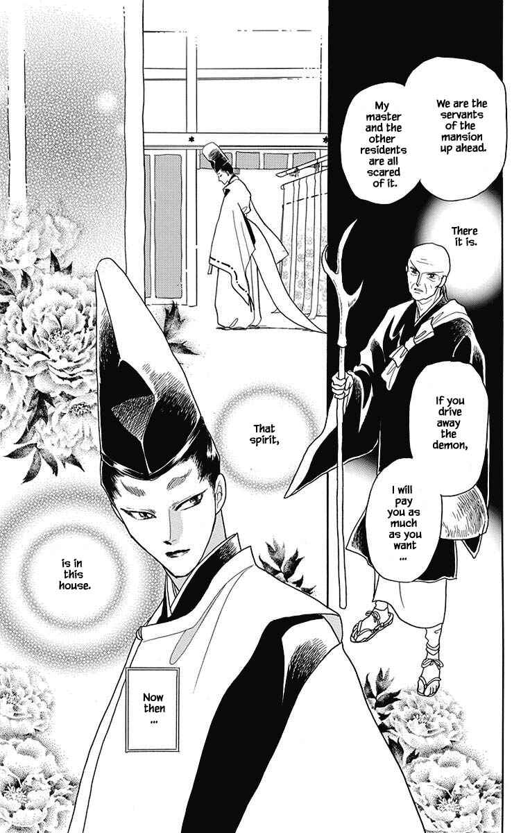 Page 10 Chapter 43 Otogi Moyou Ayanishiki Futatabi