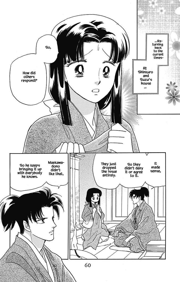 Page 11 Chapter 43 Otogi Moyou Ayanishiki Futatabi