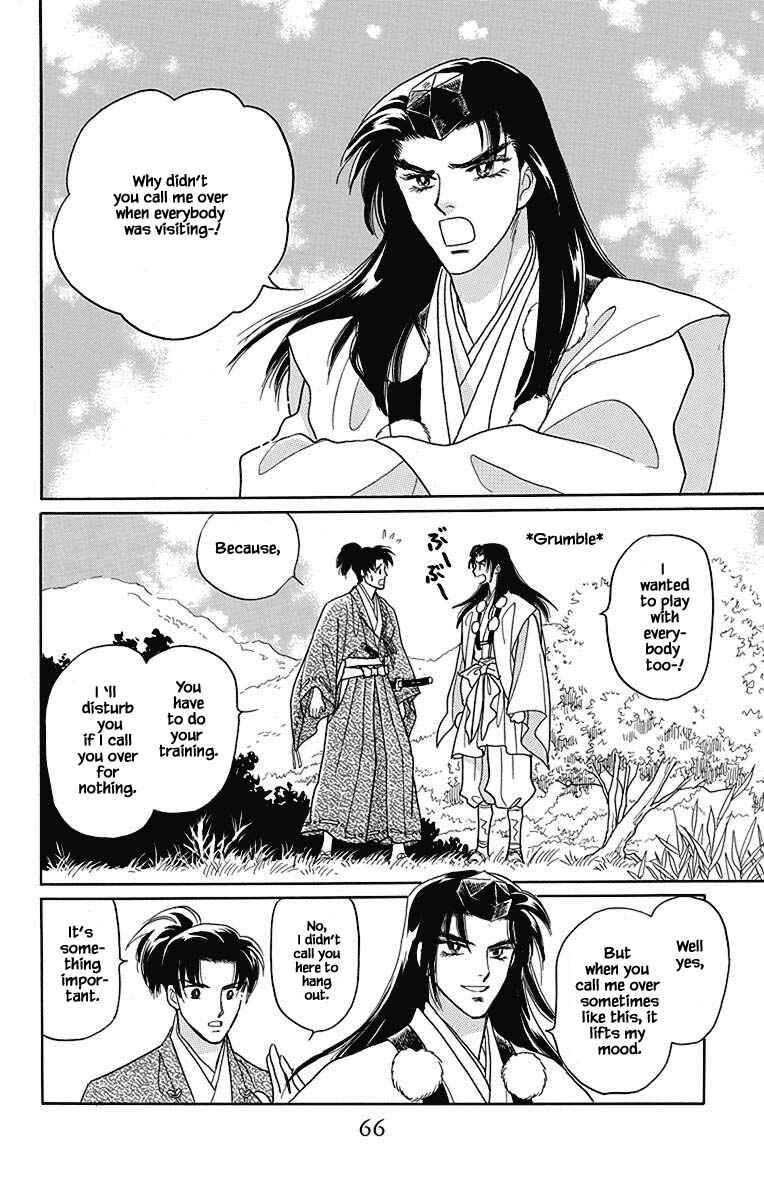 Page 17 Chapter 43 Otogi Moyou Ayanishiki Futatabi
