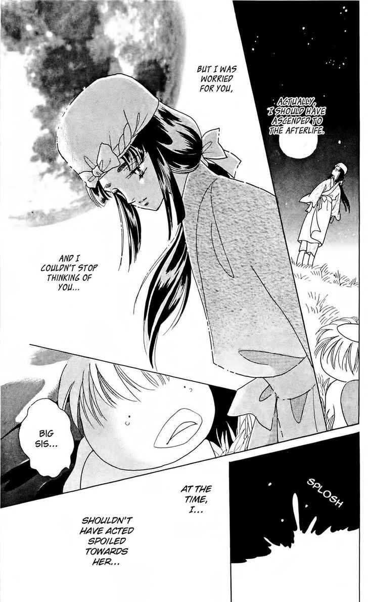Page 11 Chapter 7 Otogi Moyou Ayanishiki Futatabi