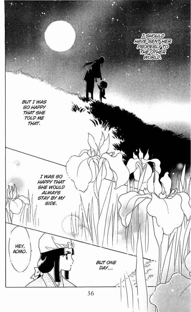 Page 12 Chapter 7 Otogi Moyou Ayanishiki Futatabi
