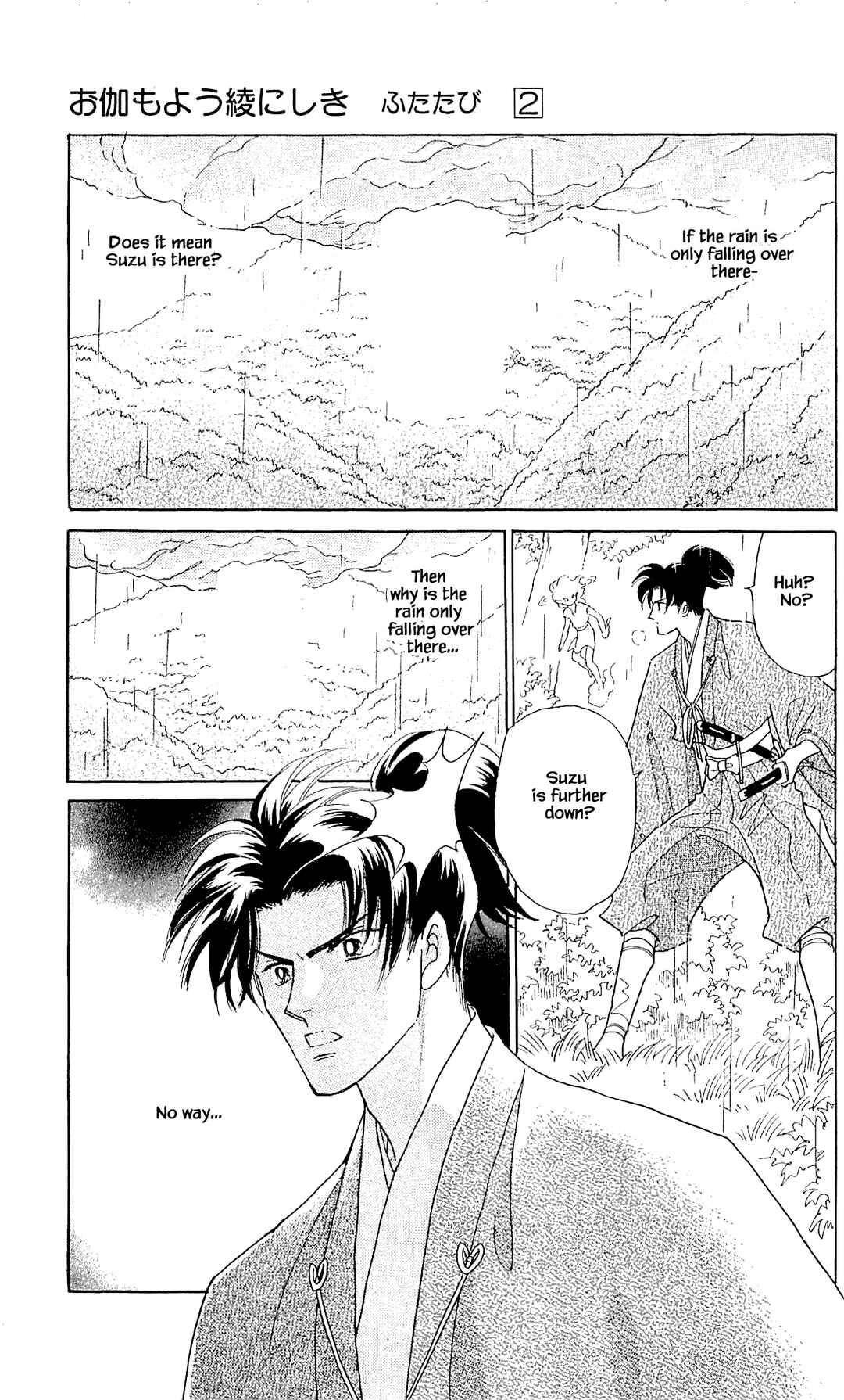 Page 18 Chapter 9 Otogi Moyou Ayanishiki Futatabi