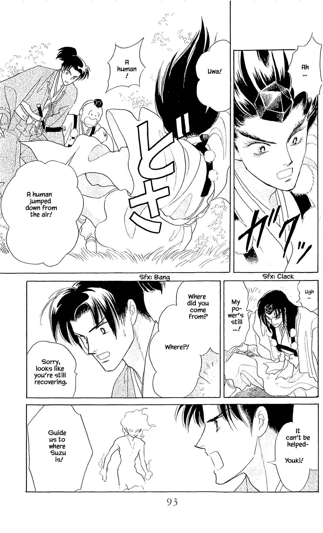 Page 8 Chapter 9 Otogi Moyou Ayanishiki Futatabi