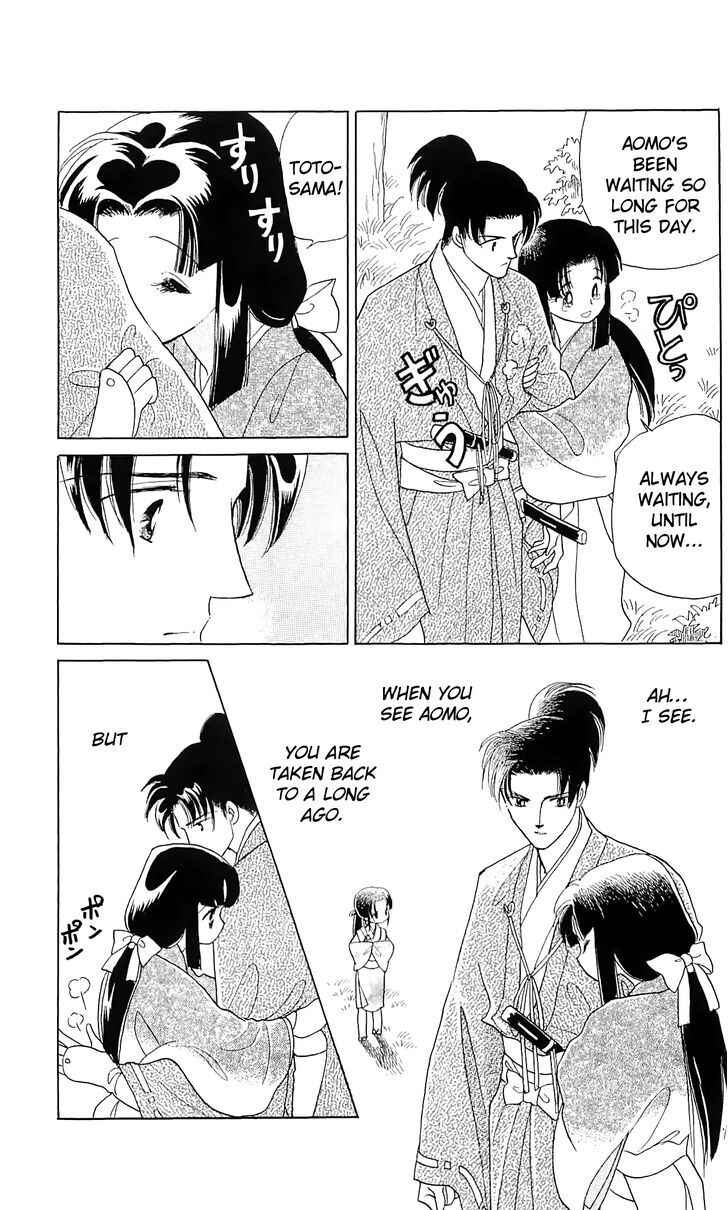 Page 11 Chapter 12 Otogi Moyou Ayanishiki Futatabi