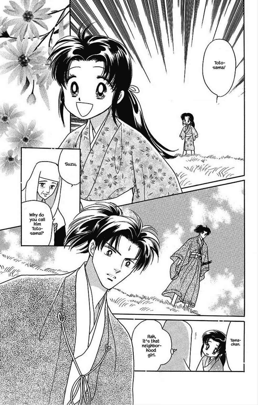 Page 3 Chapter 20 Otogi Moyou Ayanishiki Futatabi