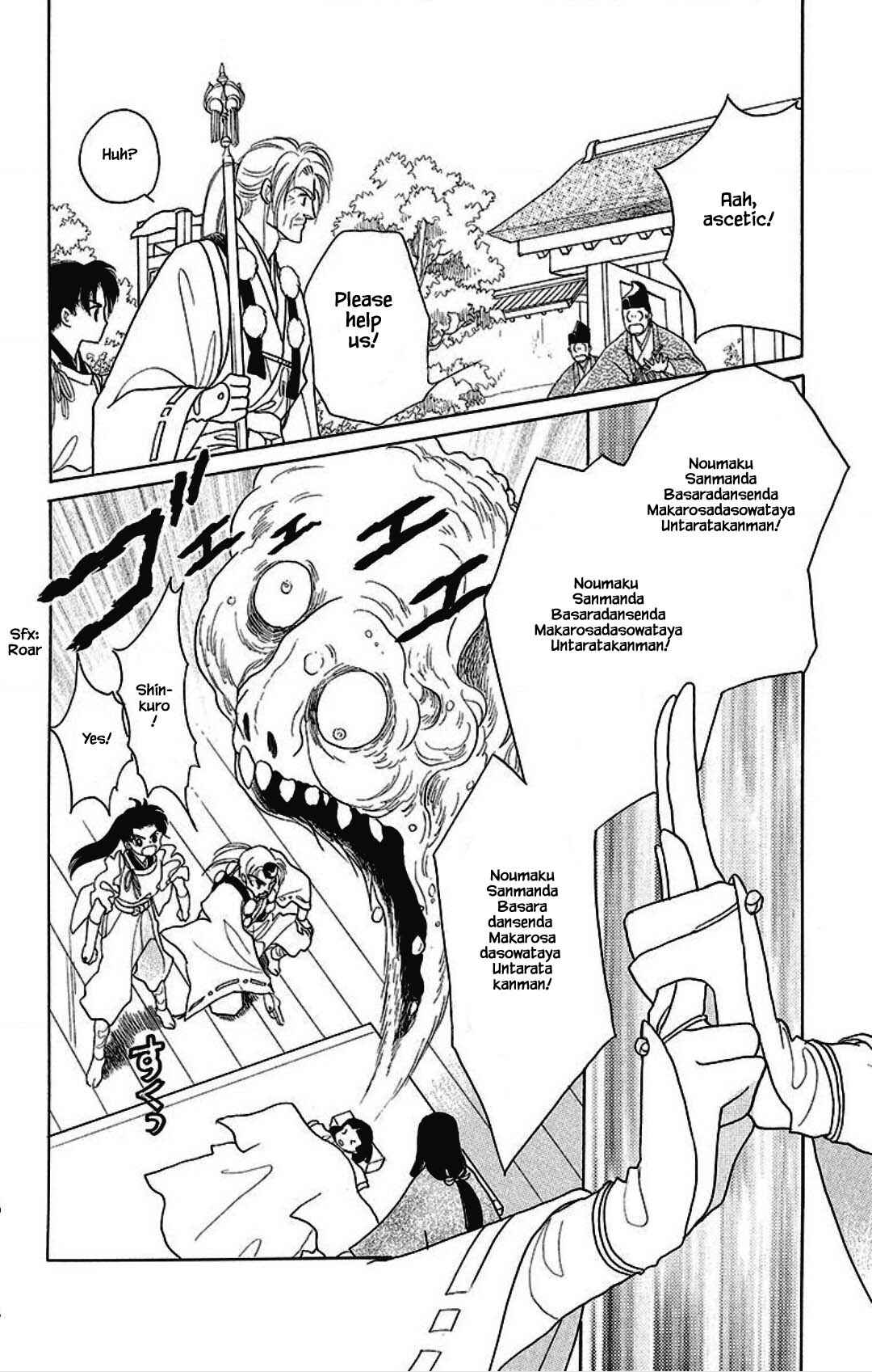 Page 3 Chapter 18 Otogi Moyou Ayanishiki Futatabi