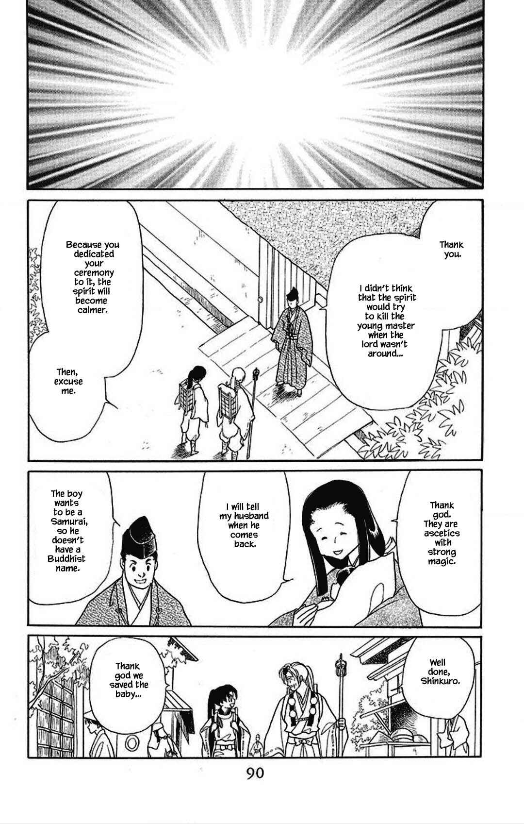 Page 5 Chapter 18 Otogi Moyou Ayanishiki Futatabi