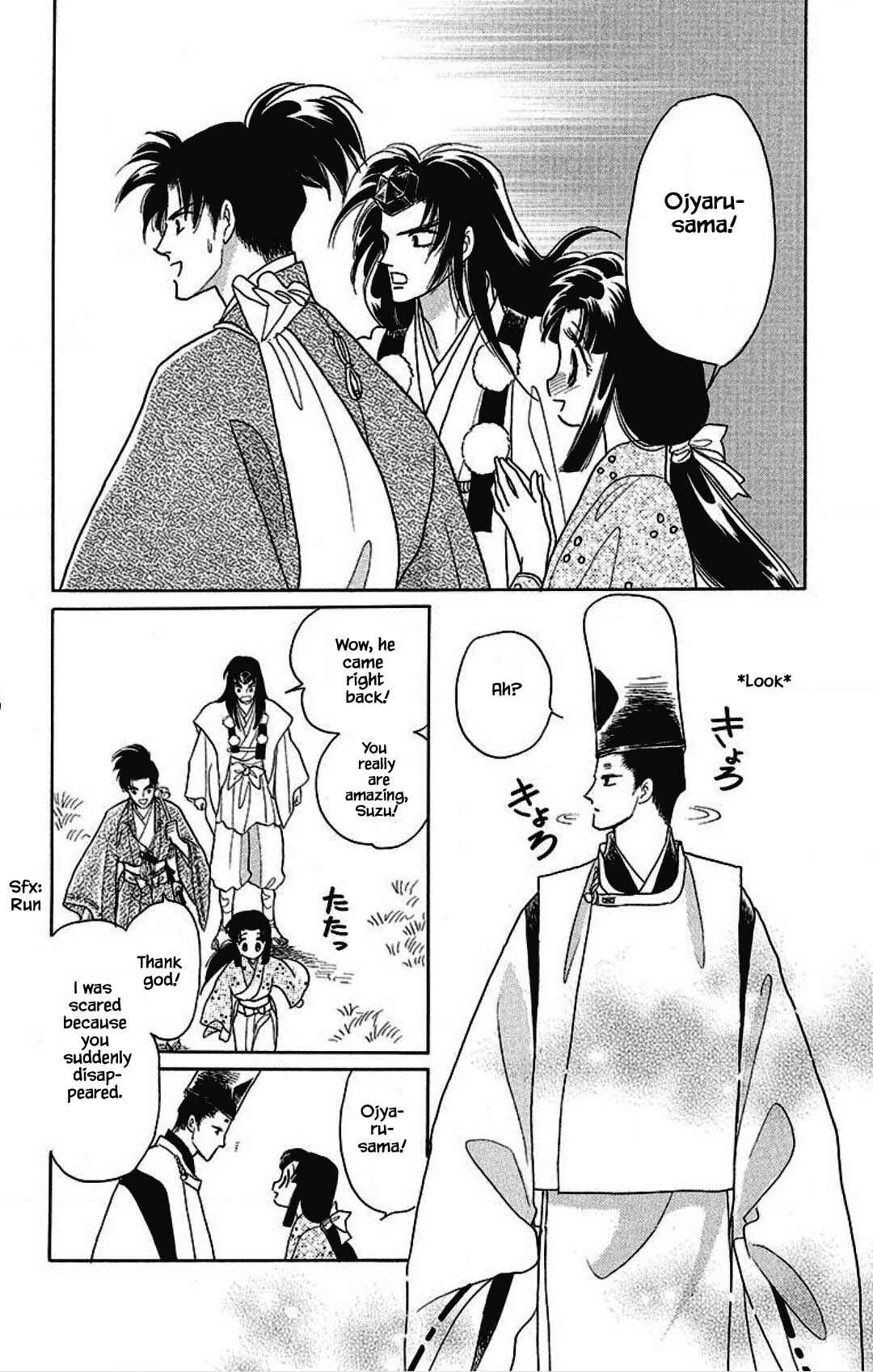 Page 16 Chapter 29 Otogi Moyou Ayanishiki Futatabi