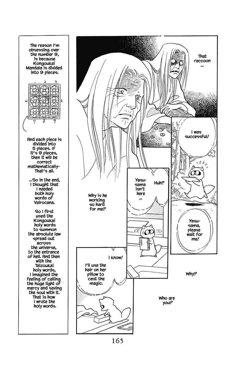 Page 20 Chapter 39 Otogi Moyou Ayanishiki Futatabi