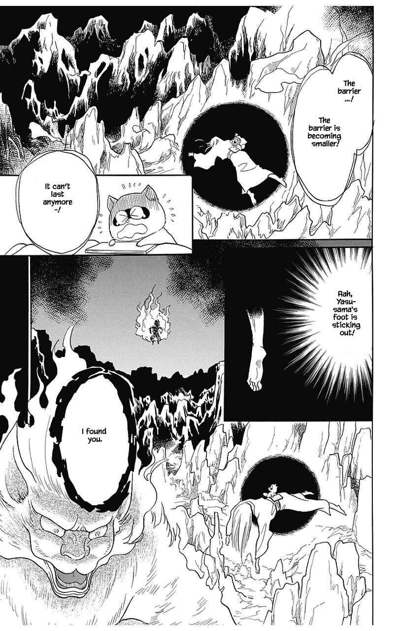 Page 5 Chapter 39 Otogi Moyou Ayanishiki Futatabi