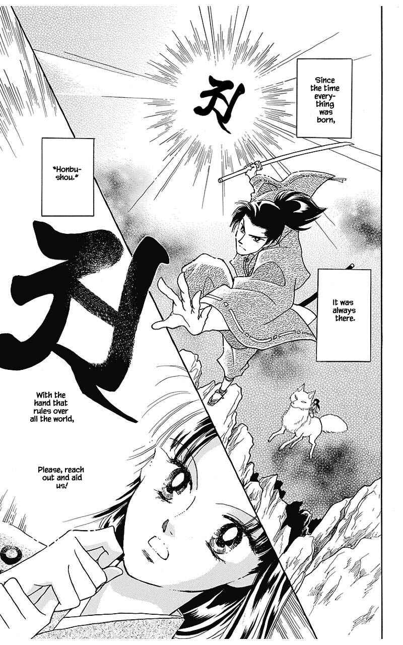 Page 9 Chapter 39 Otogi Moyou Ayanishiki Futatabi