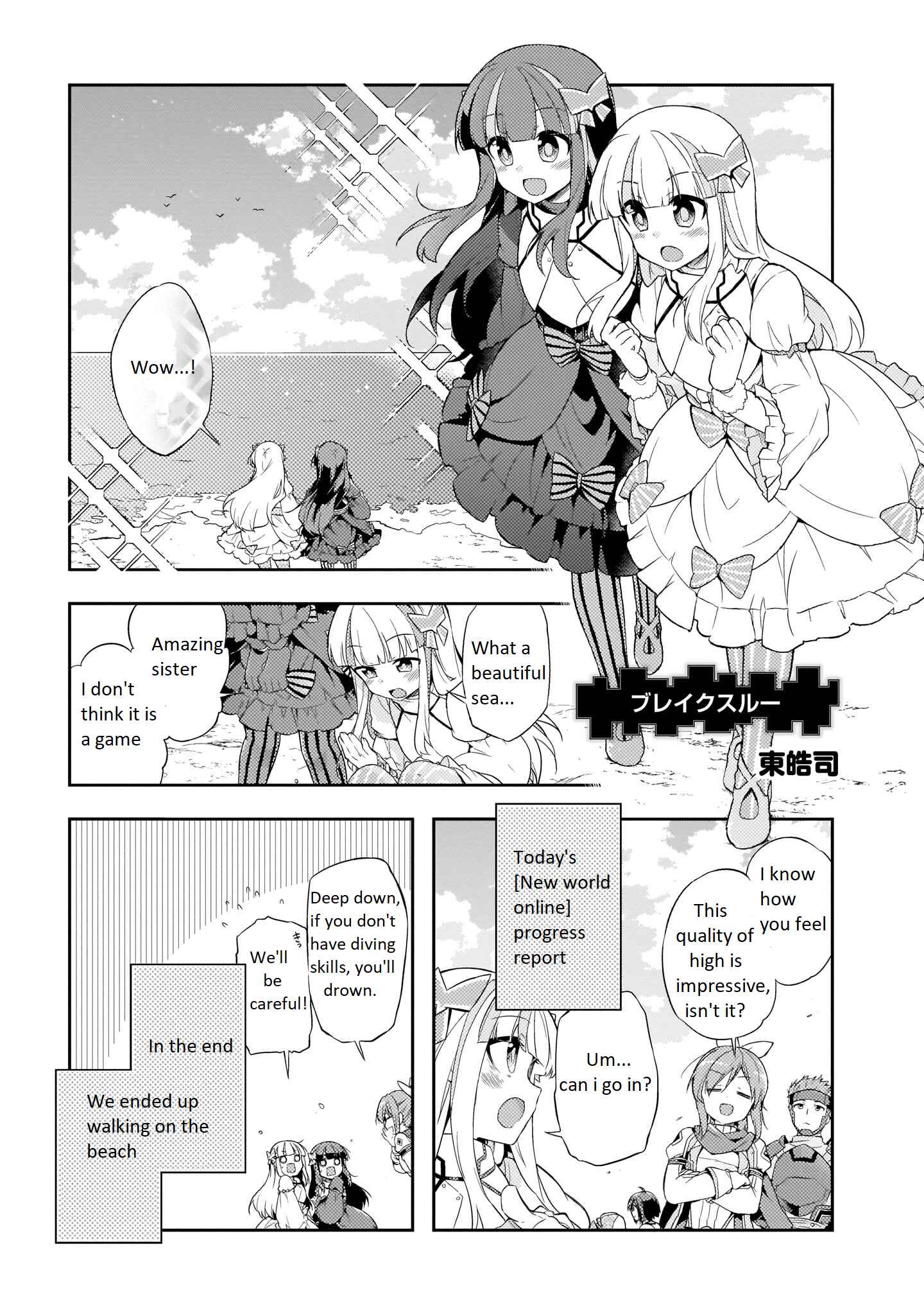 Page 1 Chapter 6 Bofuri Comic Anthology