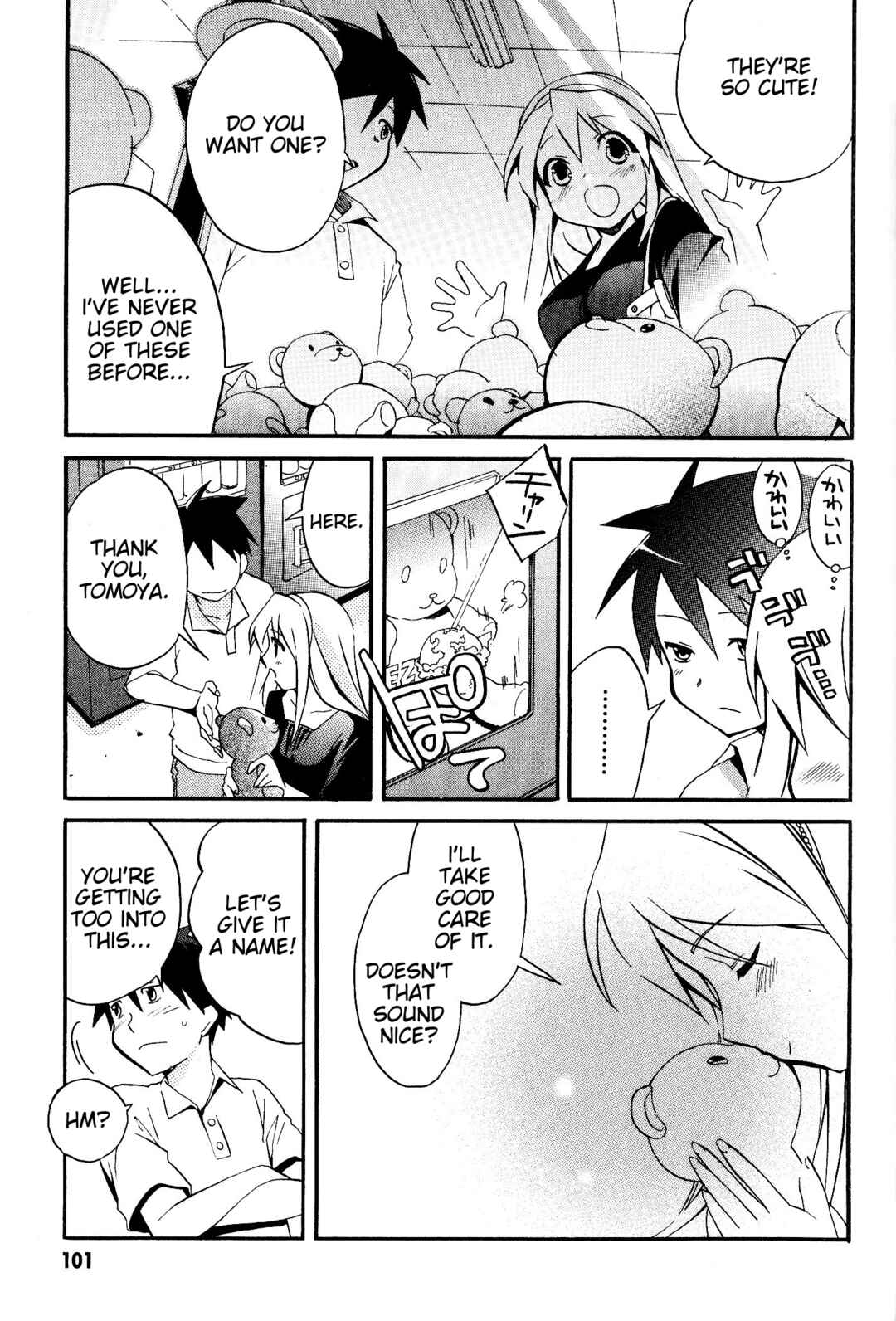 Page 4 Chapter 4 CLANNAD: Tomoyo Dearest