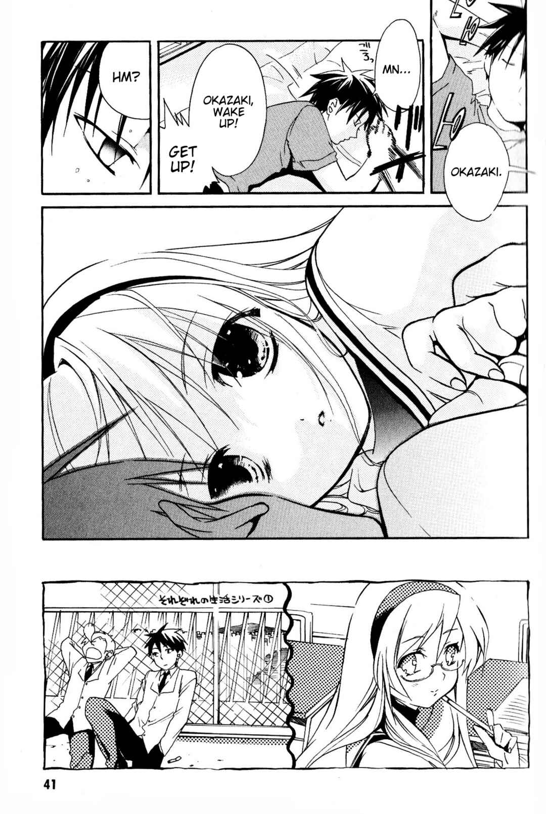 Page 3 Chapter 2 CLANNAD: Tomoyo Dearest