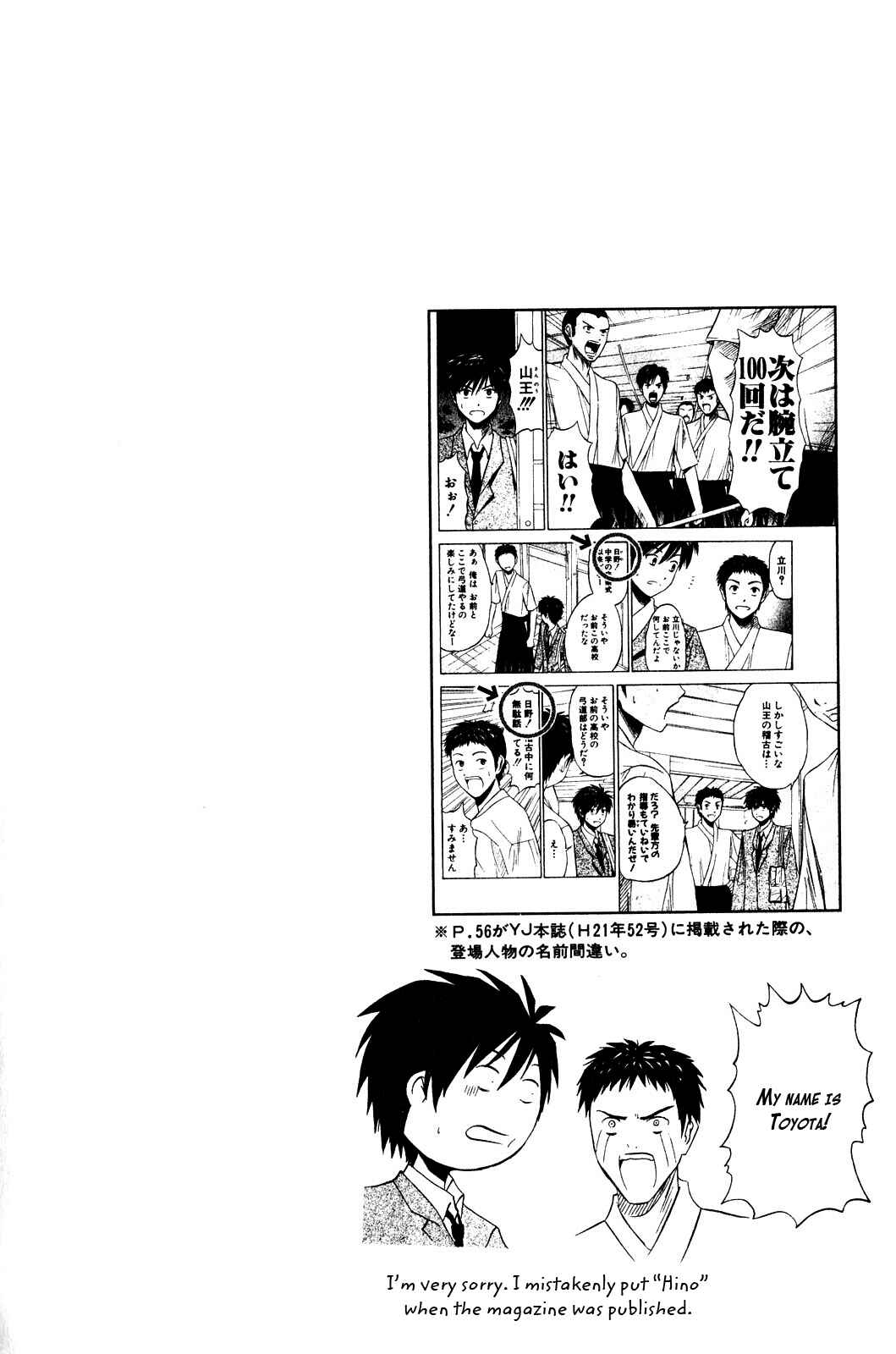 Page 2 Chapter 9 Kaichuu!